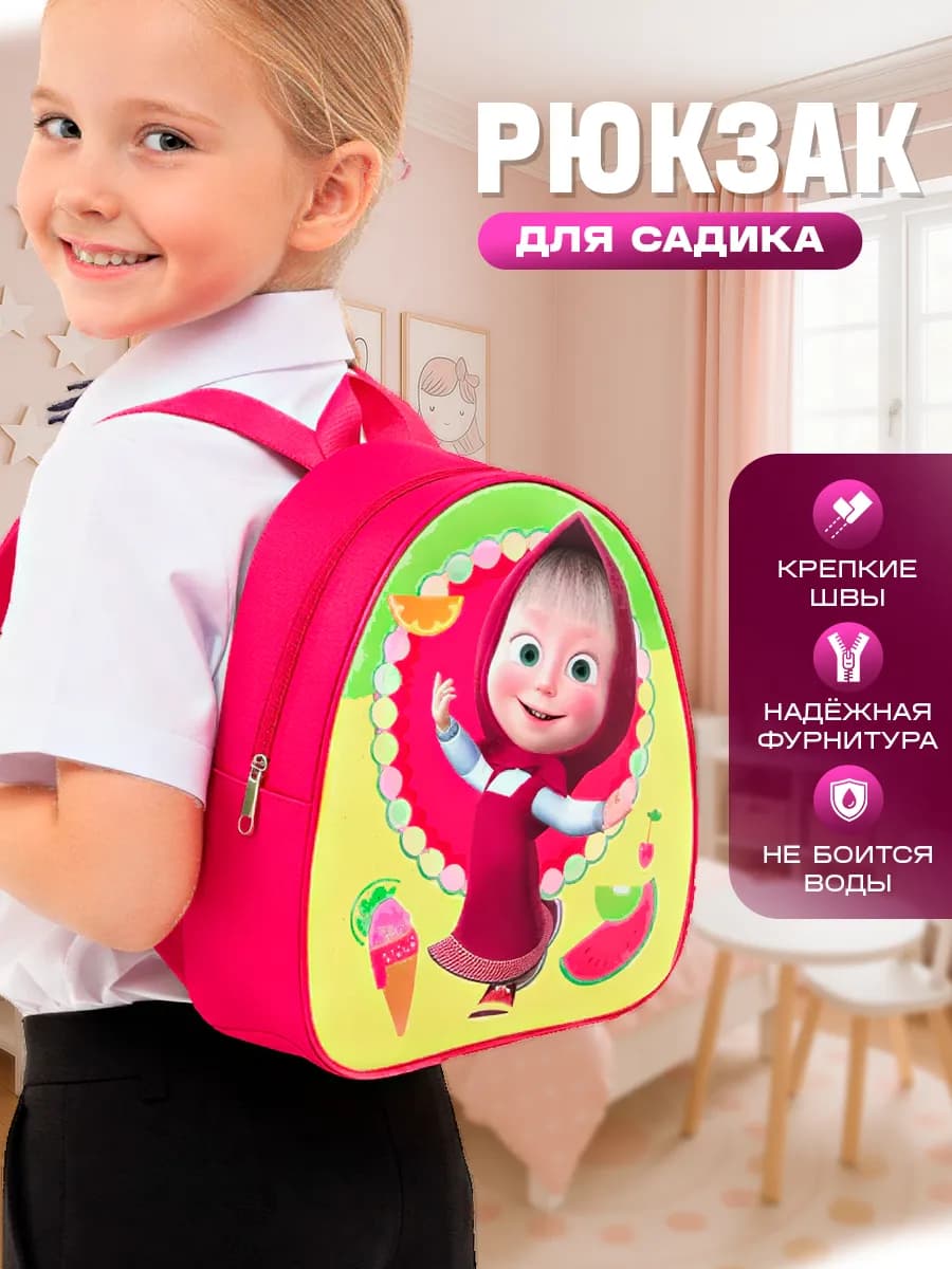 Рюкзак детский для девочки