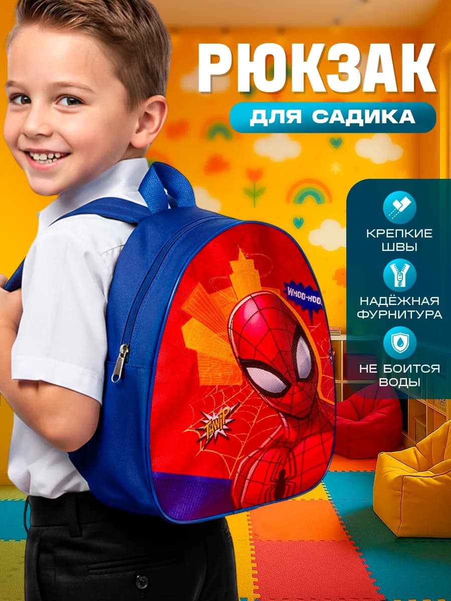 Рюкзак детский Человек паук Марвел