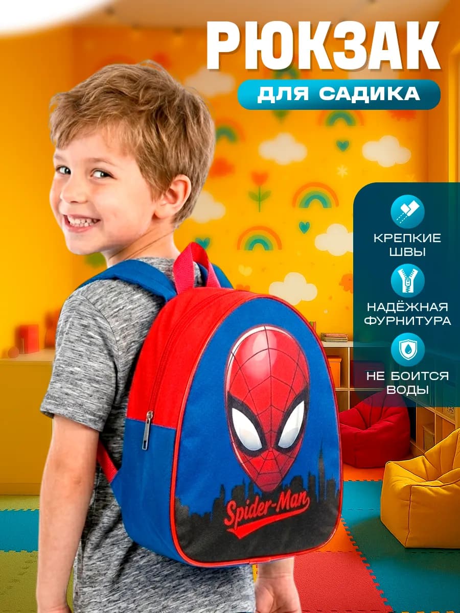 Рюкзак детский дошкольный Человек паук Марвел