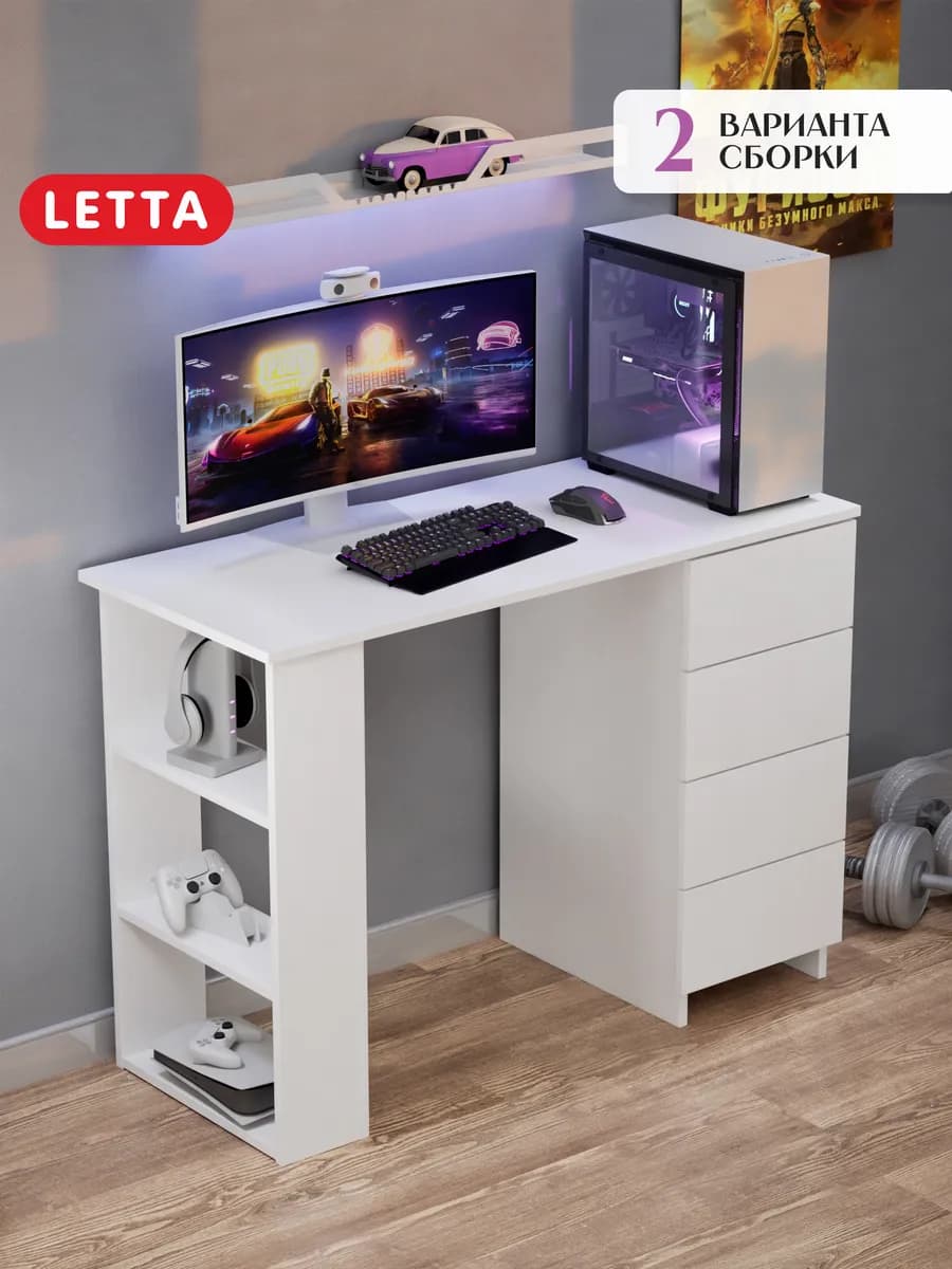 Стол письменный компьютерный с ящиками