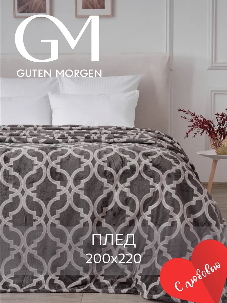 Плед 200х220 подарок пушистый мягкий