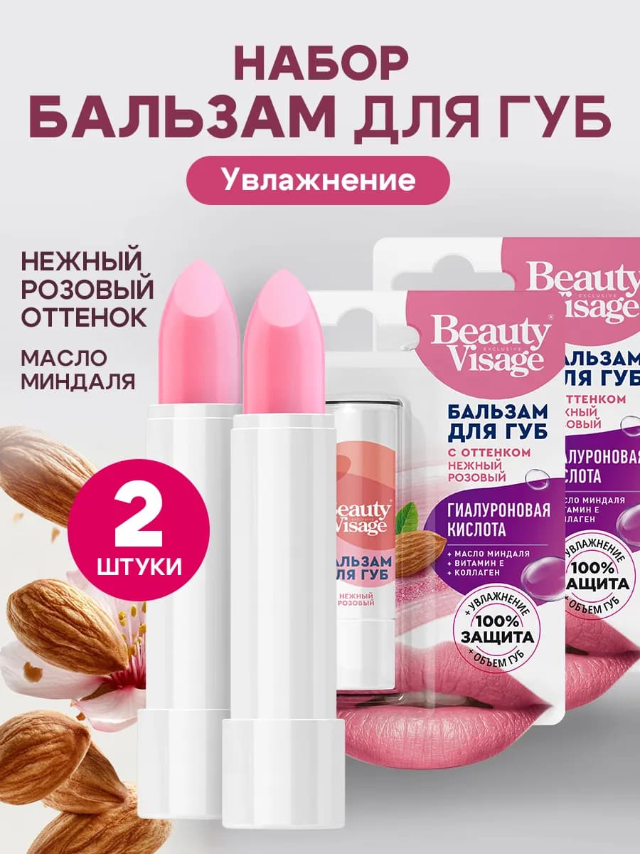 Увлажняющий бальзам для губ с розовым оттенком