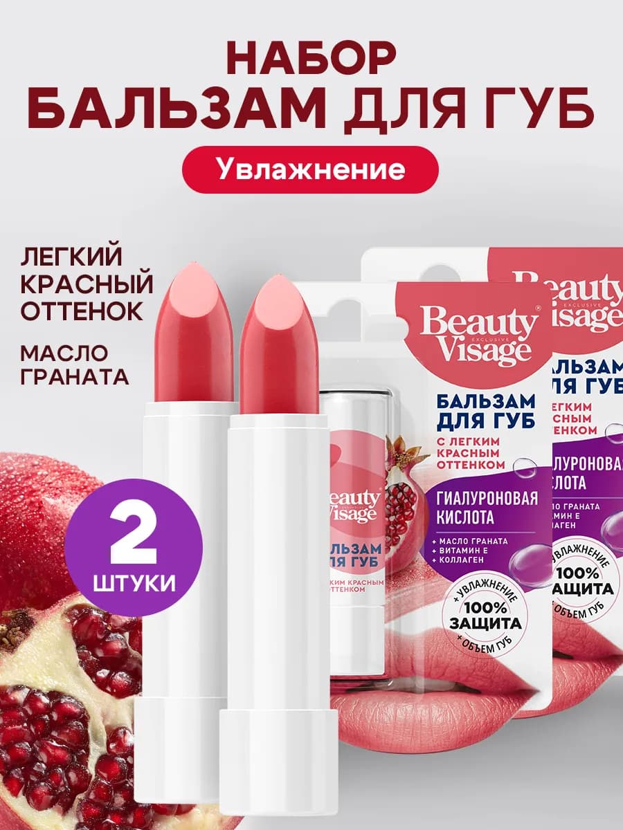 Увлажняющий бальзам для губ с красным оттенком - фото 1