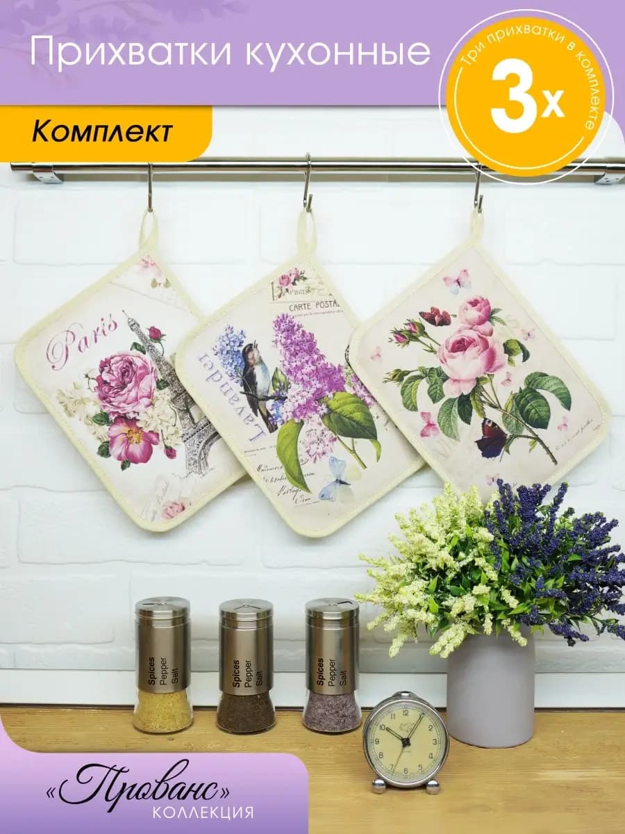 Прихватки кухонные набор - фото 1