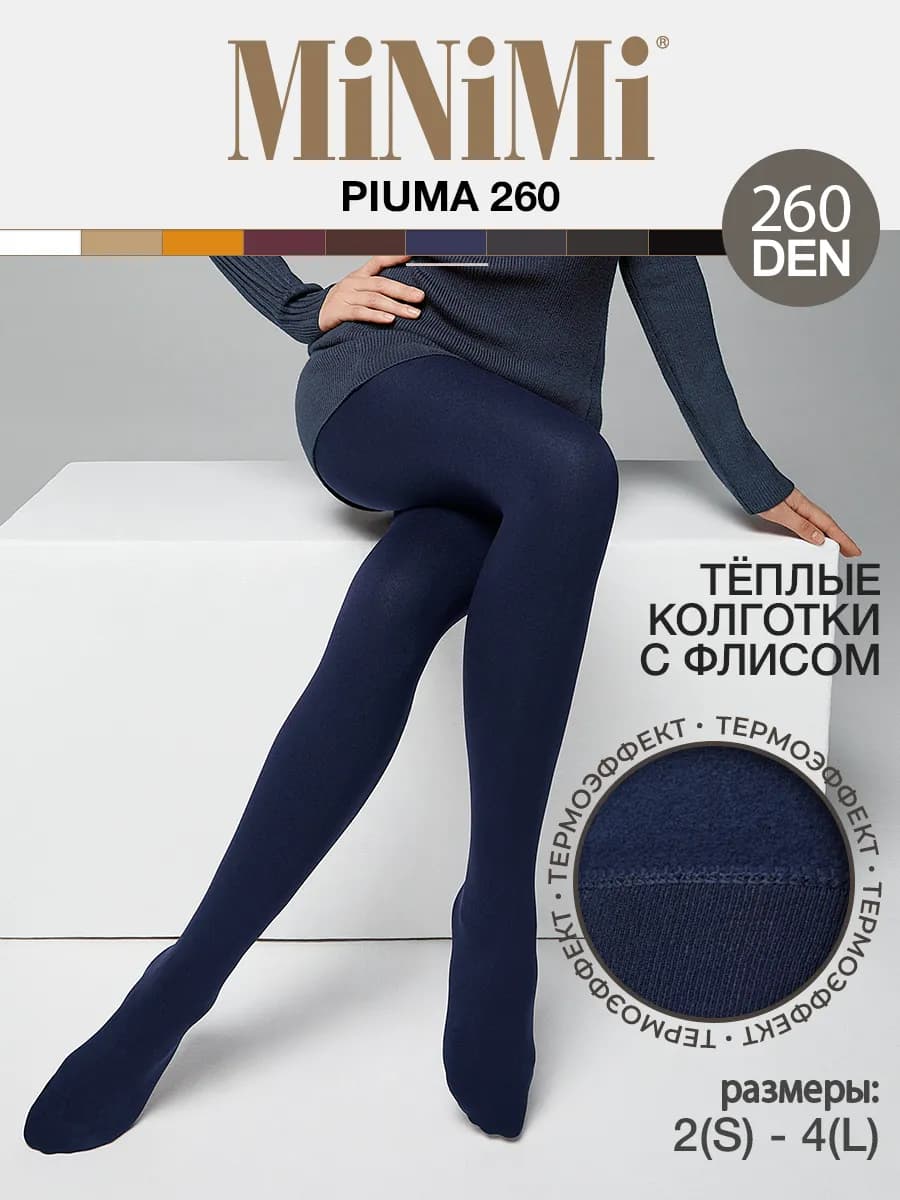 Колготки теплые PIUMA 260 den с флисом из микрофибры