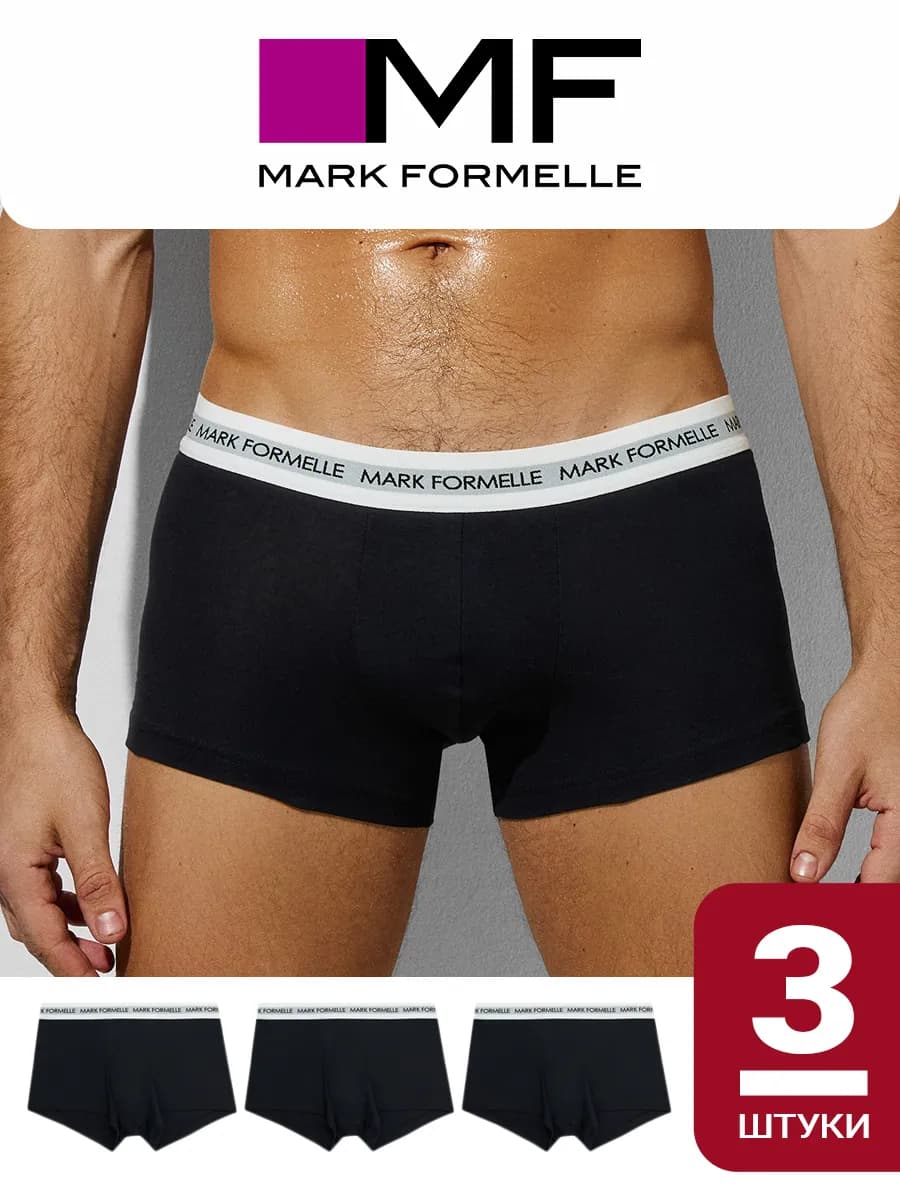 Трусы мужские боксеры классические набор - 3 шт