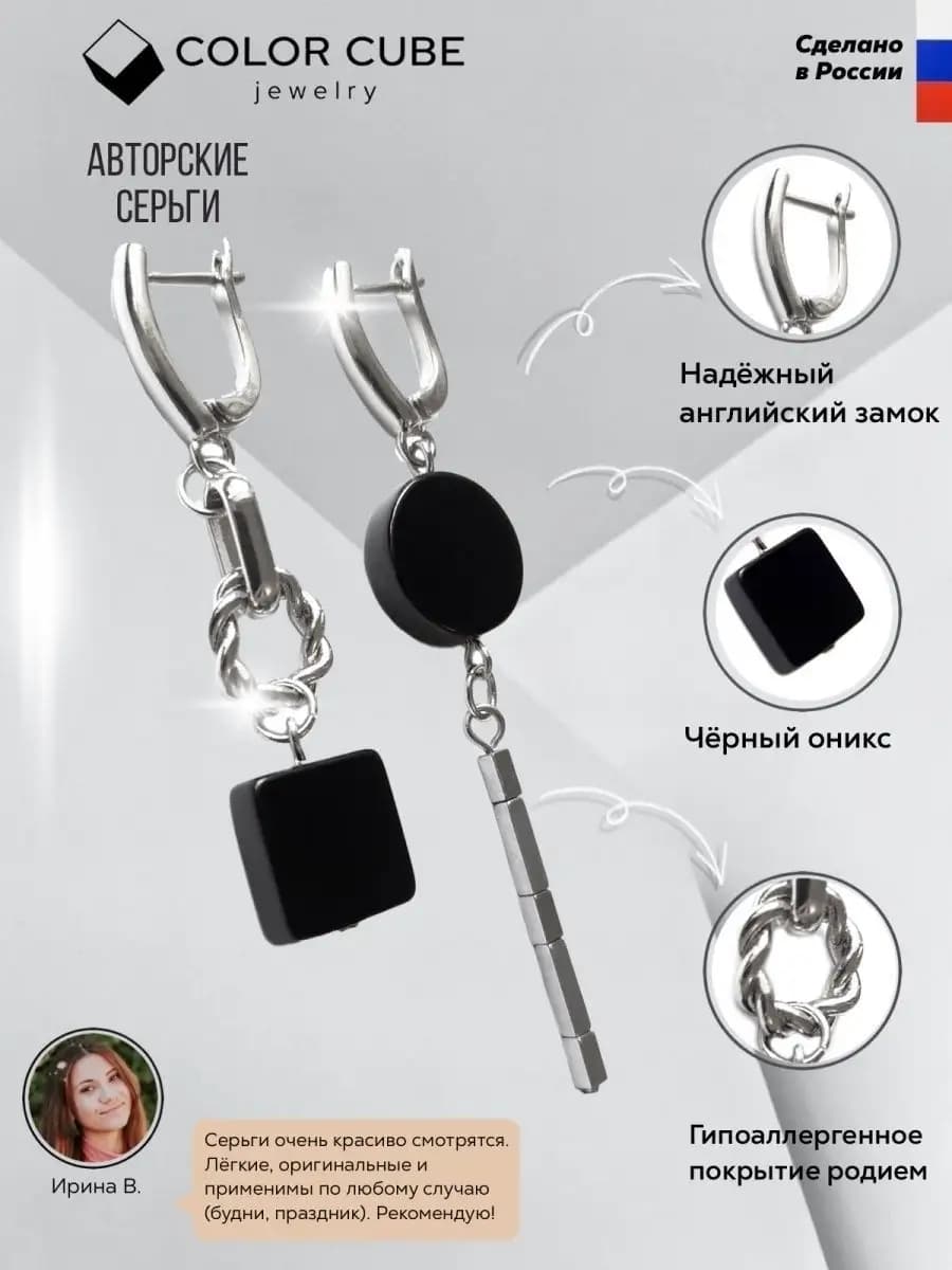Серьги асимметрия с черным камнем