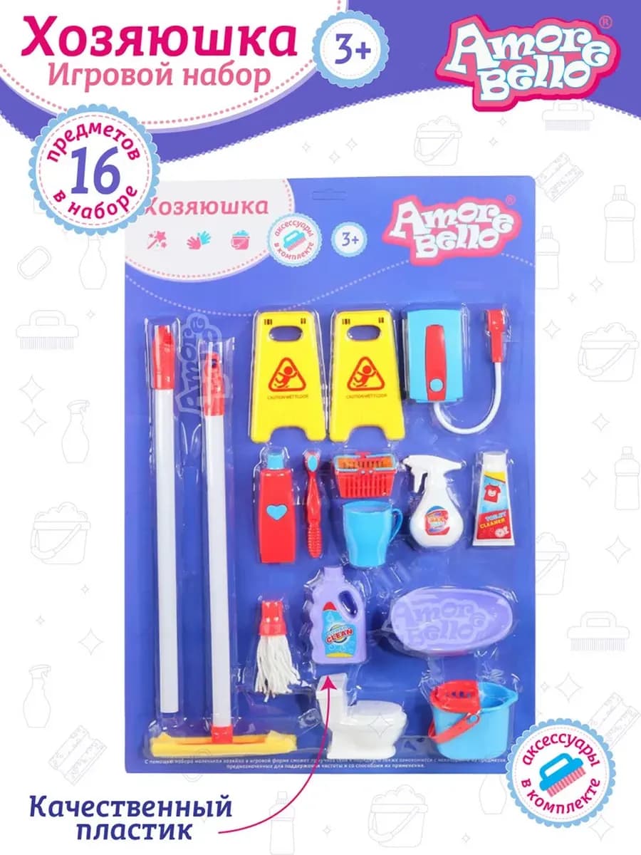 Детский игровой набор Хозяюшка для уборки кукольного дома