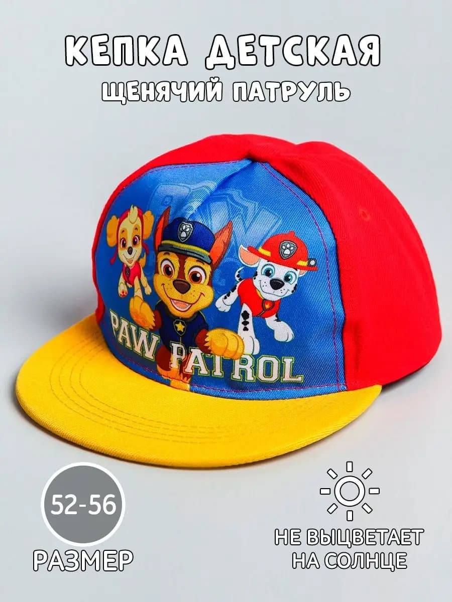 Летняя кепка детская Щенячий патруль