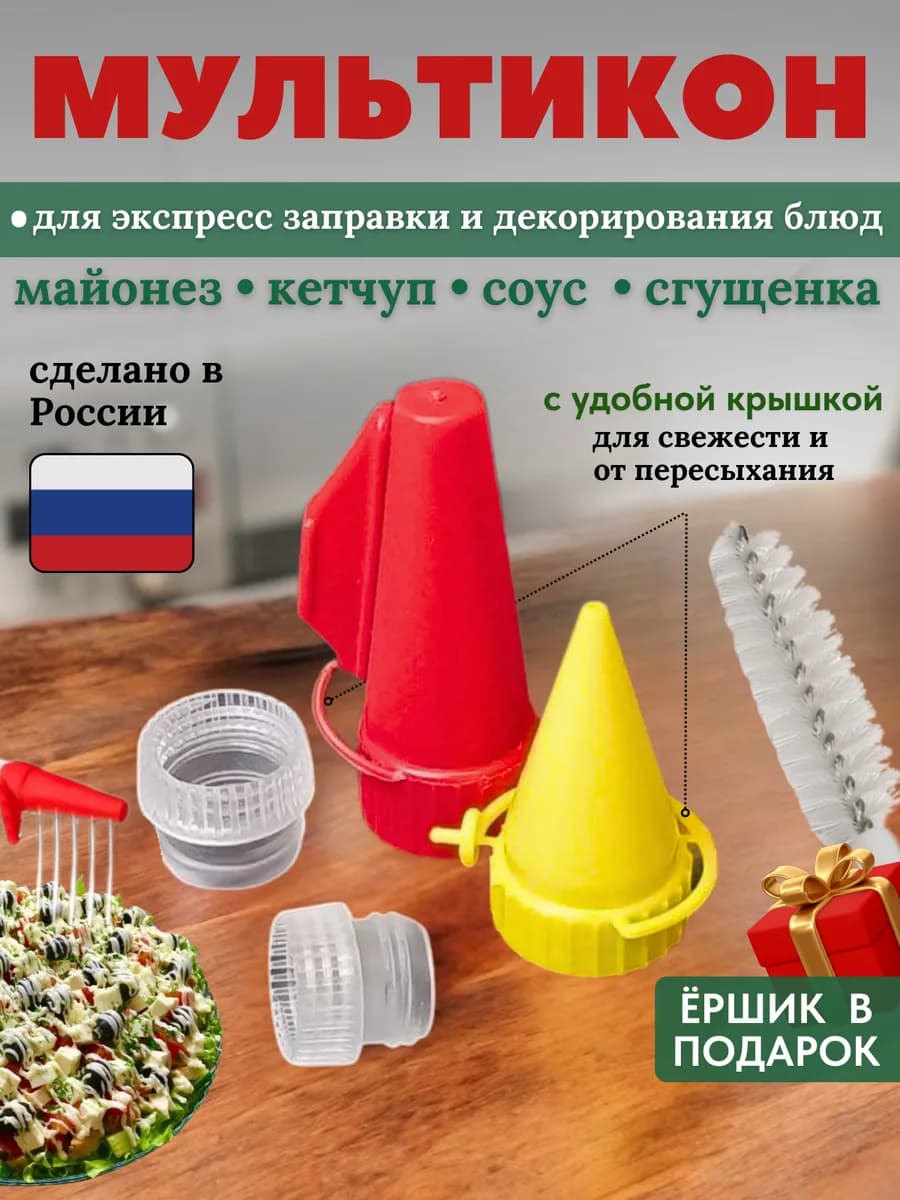 Насадка для майонеза