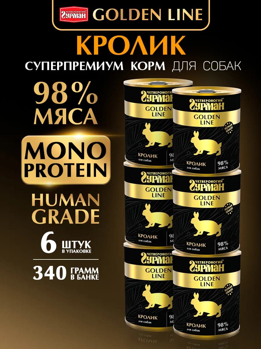 Влажный корм для собак Golden line кролик 340 г 6 шт