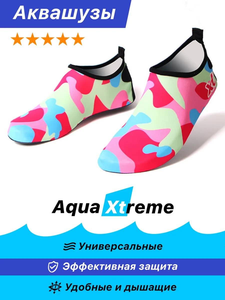 Аквасоки Коралки Аквашуз Коралловые тапочки для моря