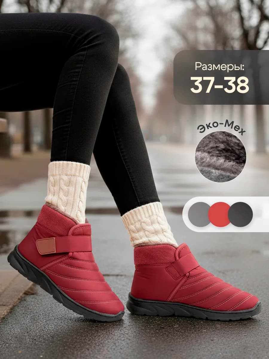 Дутики ботинки Комфорт Норд Аляска