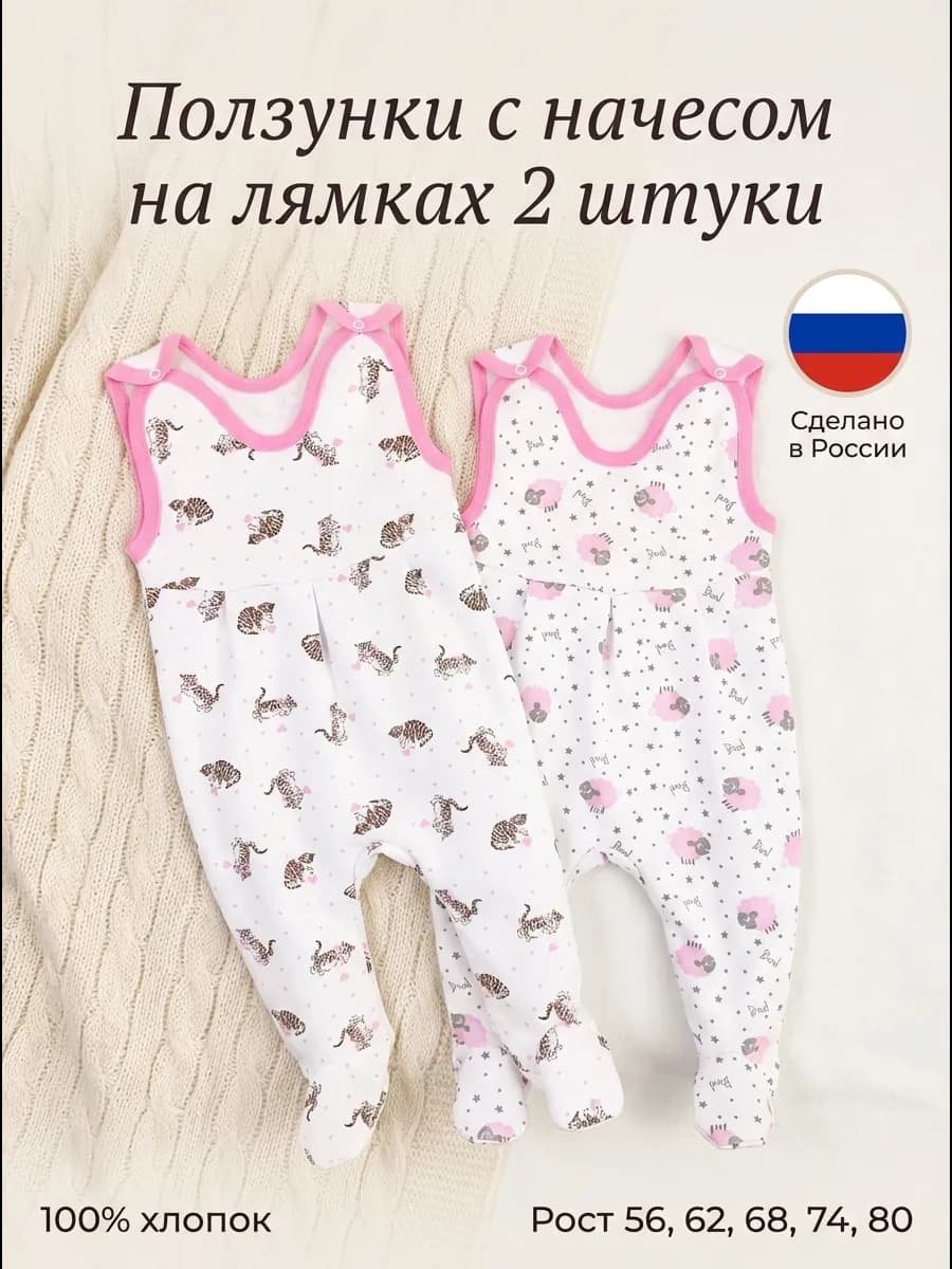 Ползунки высокие для новорожденных теплый набор для малыша