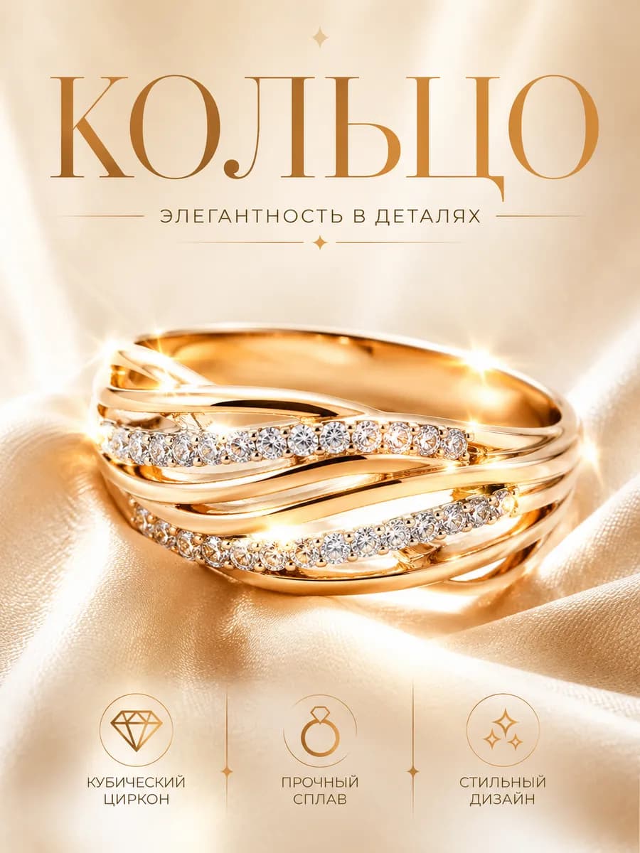 Кольцо женское широкое массивное перстень с камнями