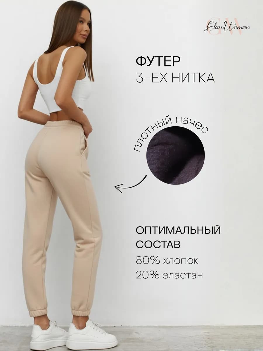 Джоггеры спортивные утепленные - фото 1