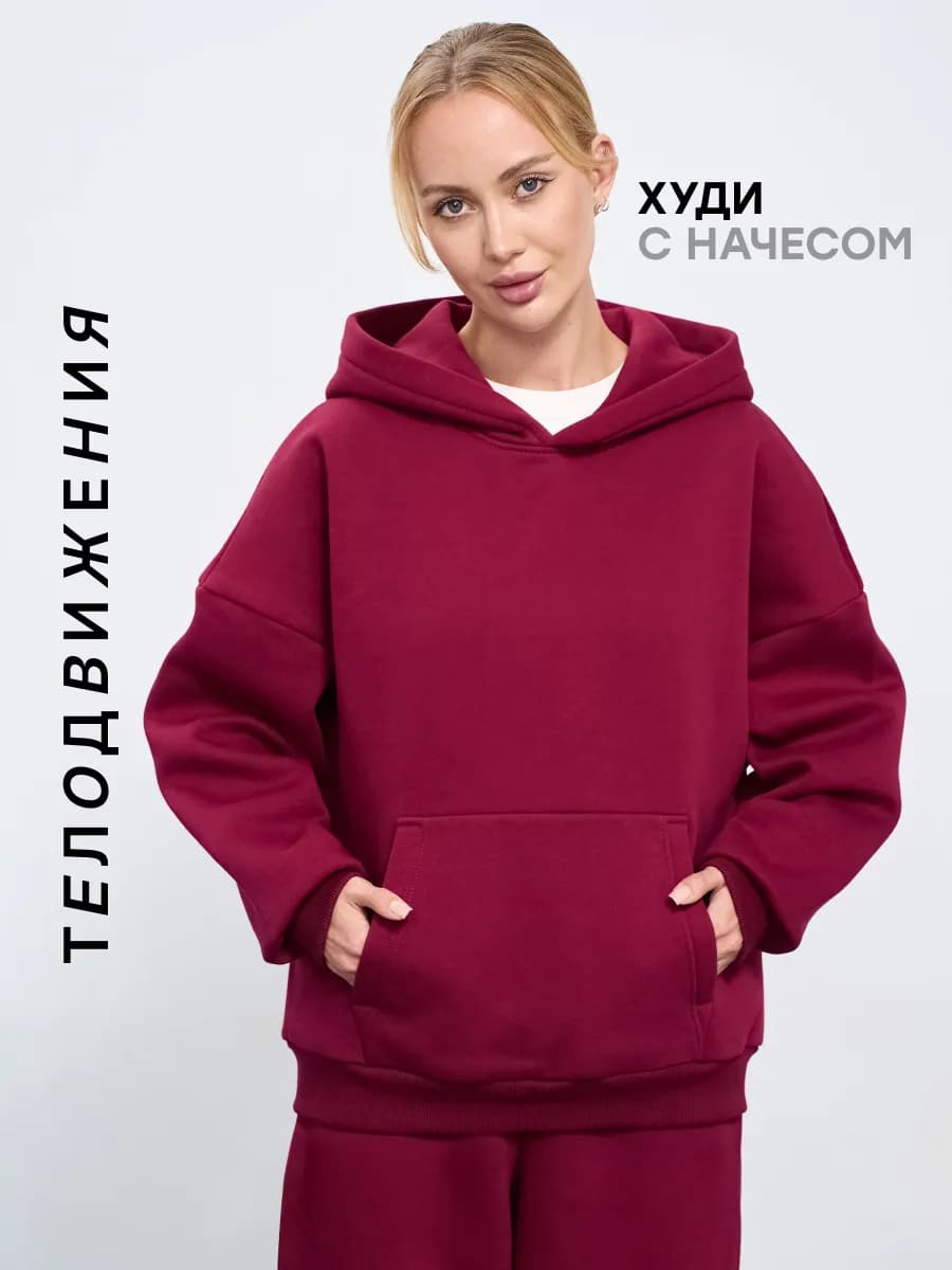 Худи оверсайз теплое с капюшоном y2k с начесом - фото 1