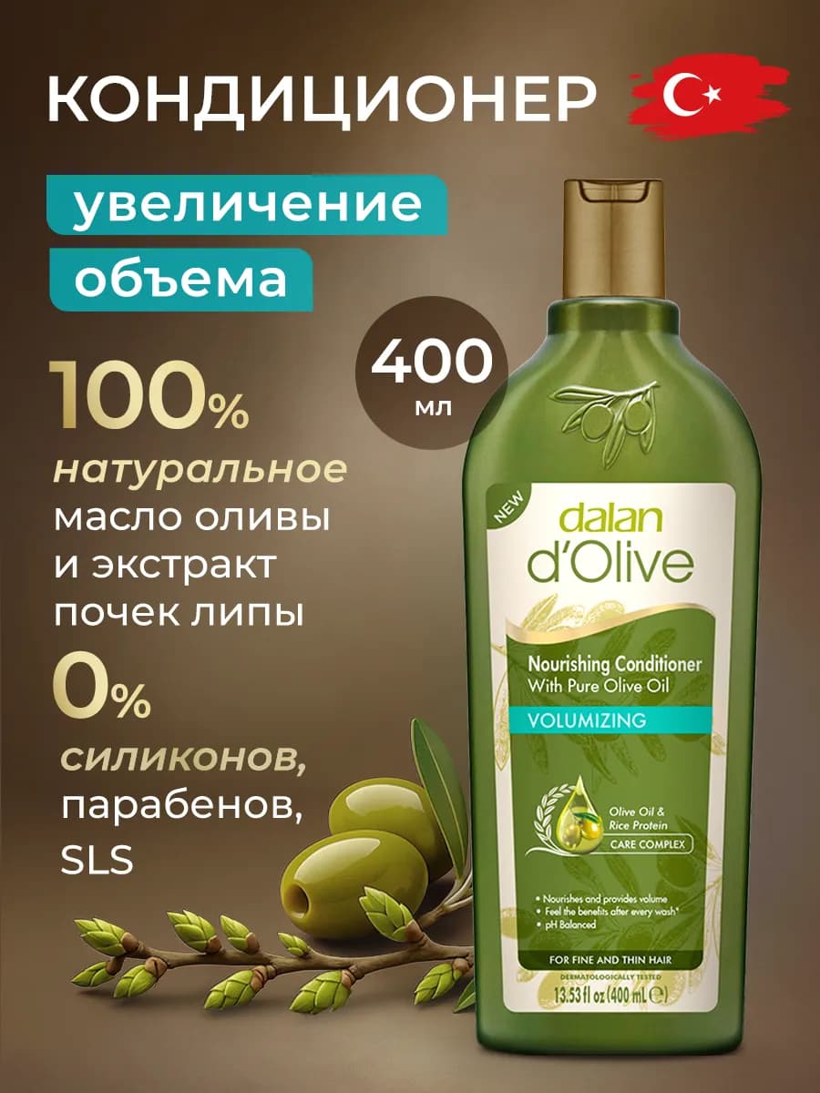 Кондиционер для объема тонких волос