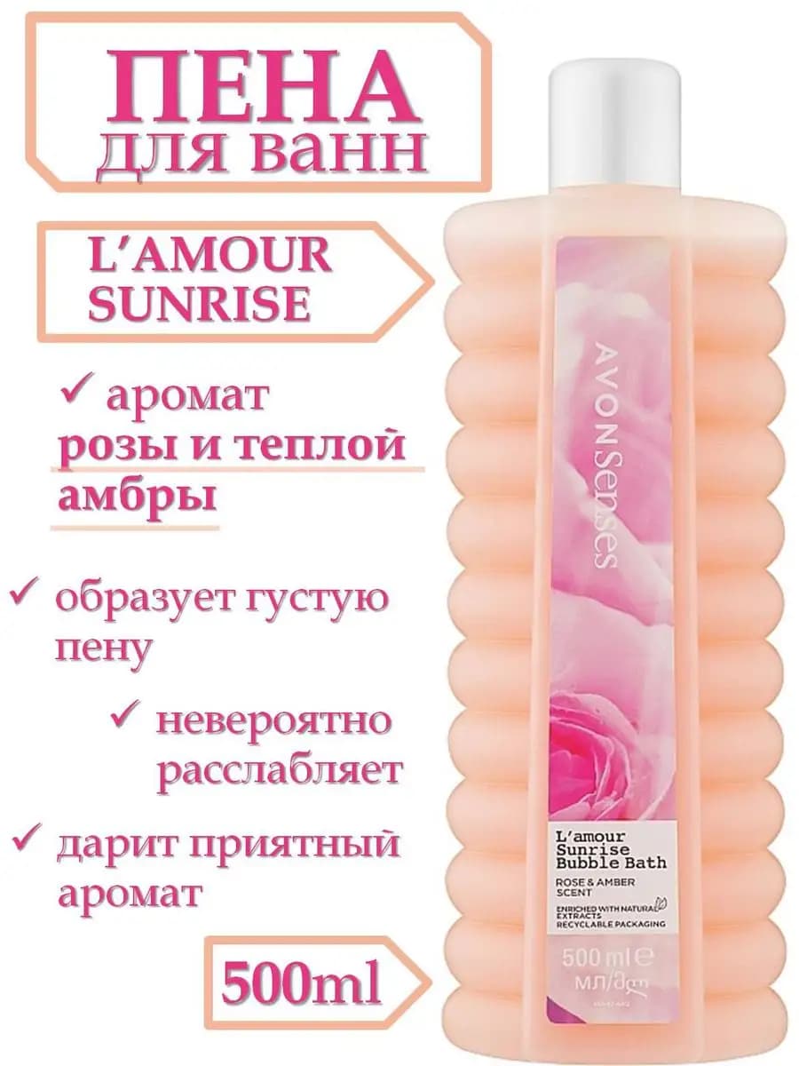 Пена для ванны Романтический рассвет 500мл