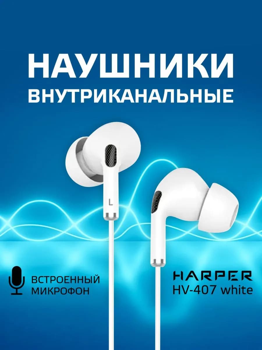 Наушники проводные для телефона с микрофоном, для пк