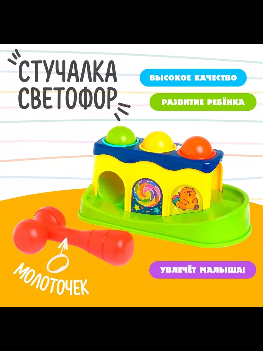 Сортер для малышей стучалка с молотком