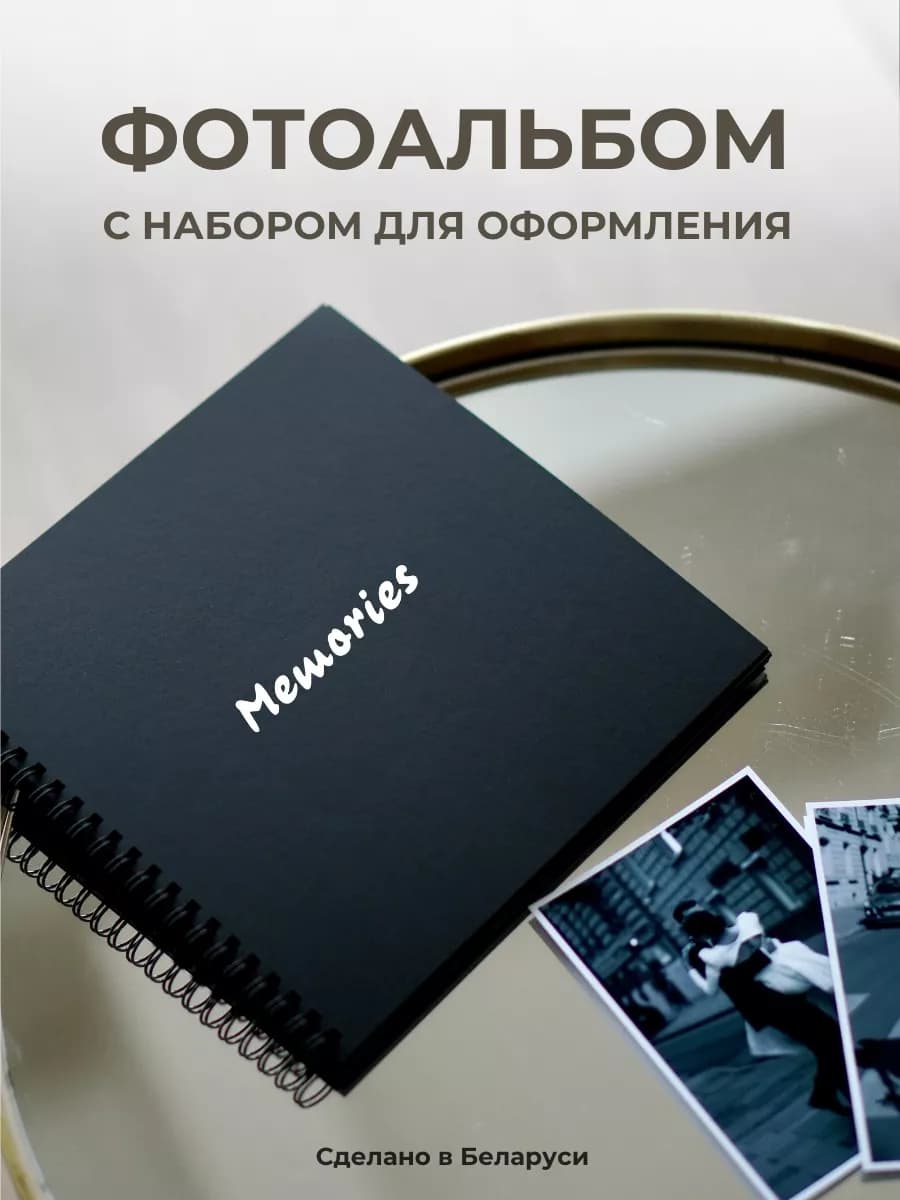 Фотоальбом семейный черный на кольцах