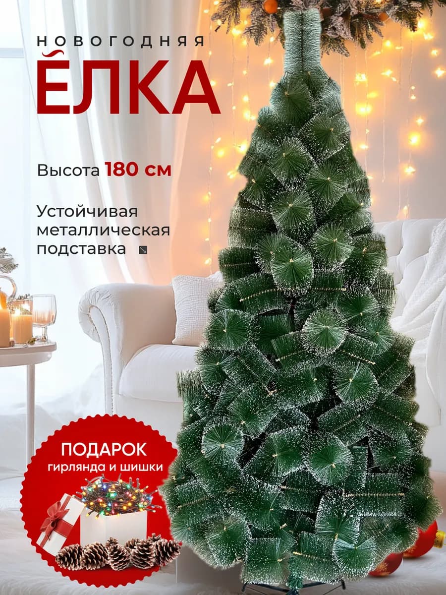 Елка Искусственная Сосна с инеем