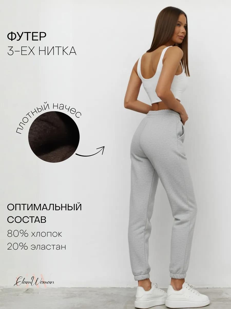 Джоггеры спортивные утепленные