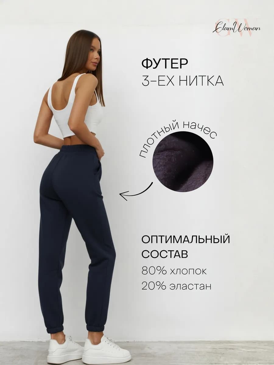 Джоггеры спортивные утепленные