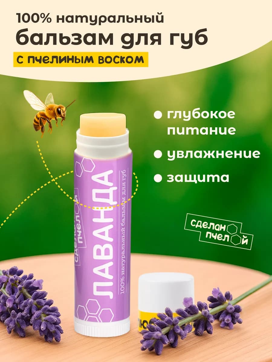 Натуральный бальзам для губ увлажняющий гигиеническая помада