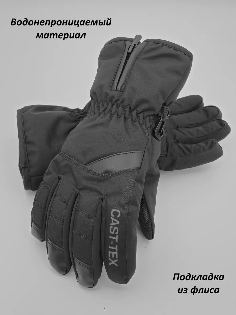 Перчатки подростковые зимние