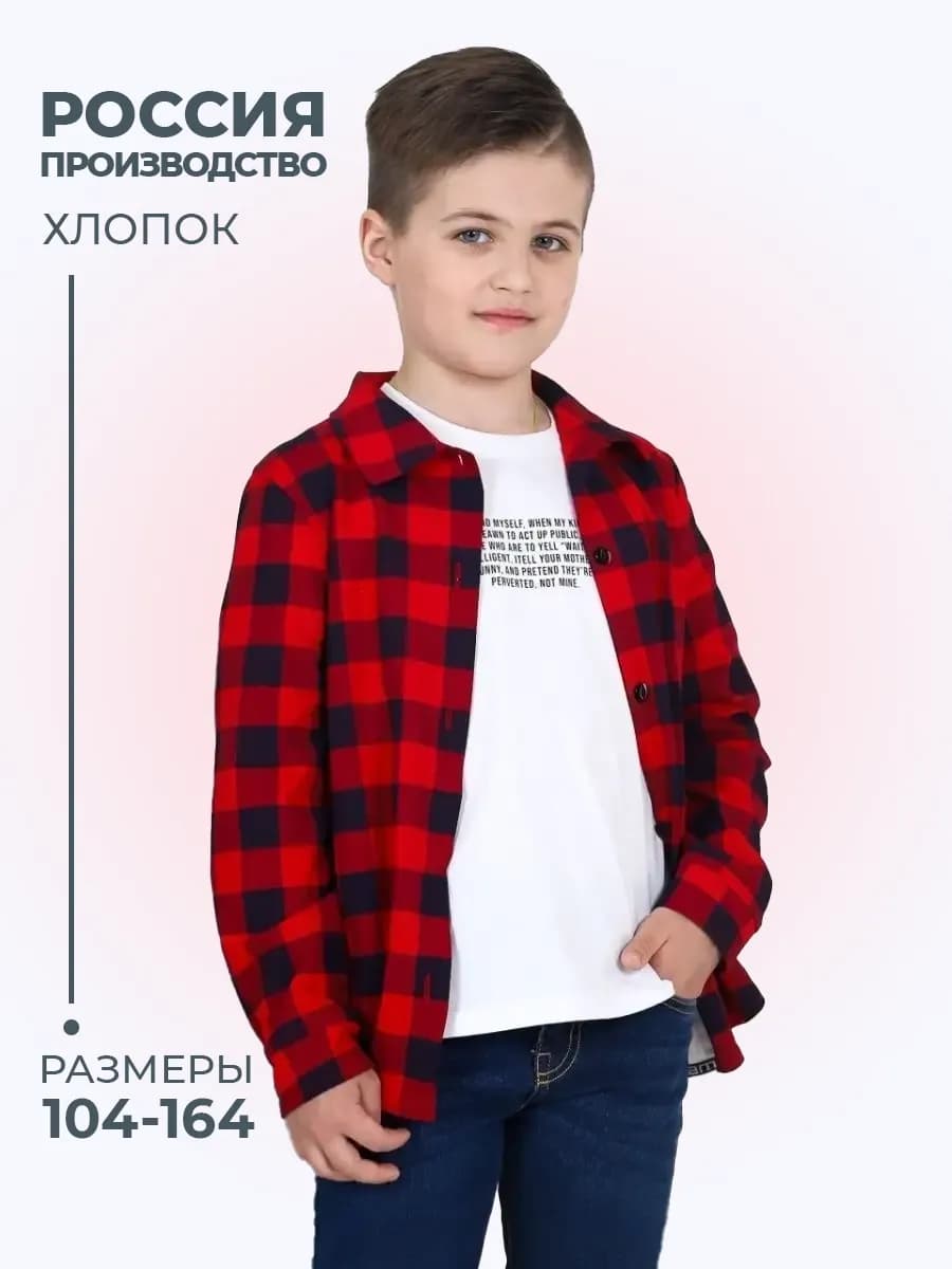 Рубашка детская в клетку хлопок - фото 1