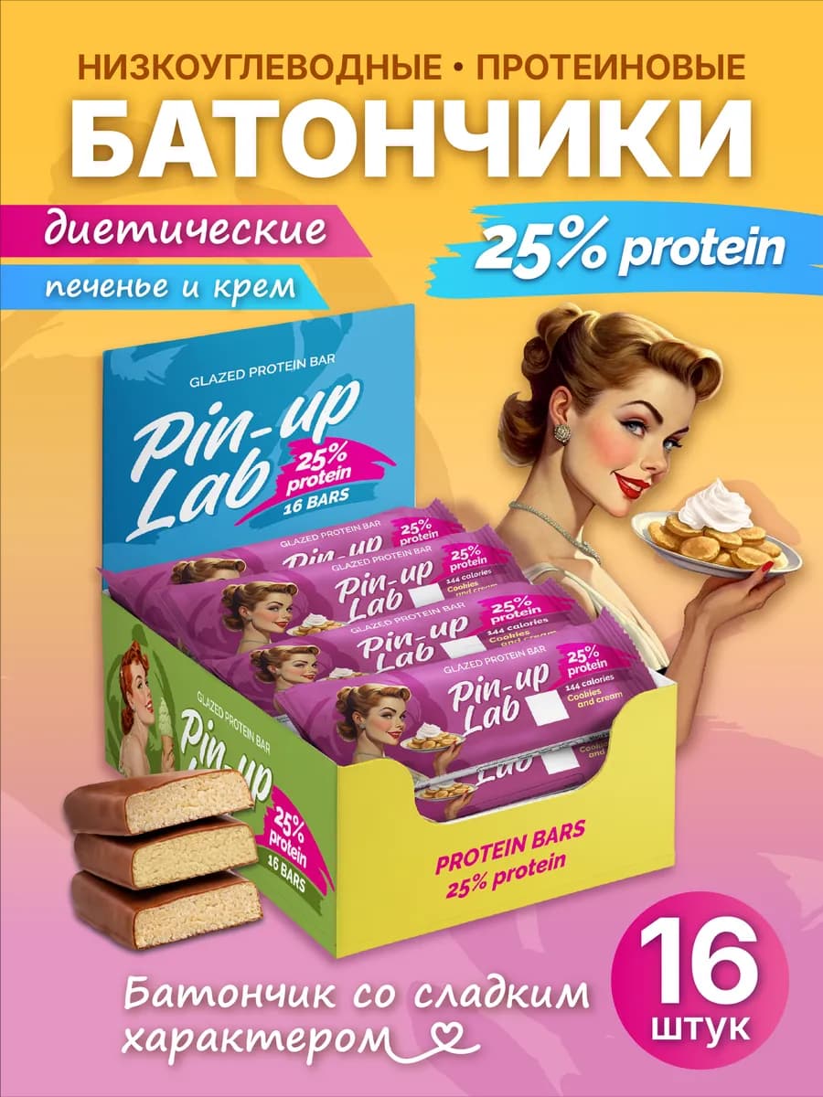 Протеиновые батончики без сахара вкус Печенье и крем 16 шт п…