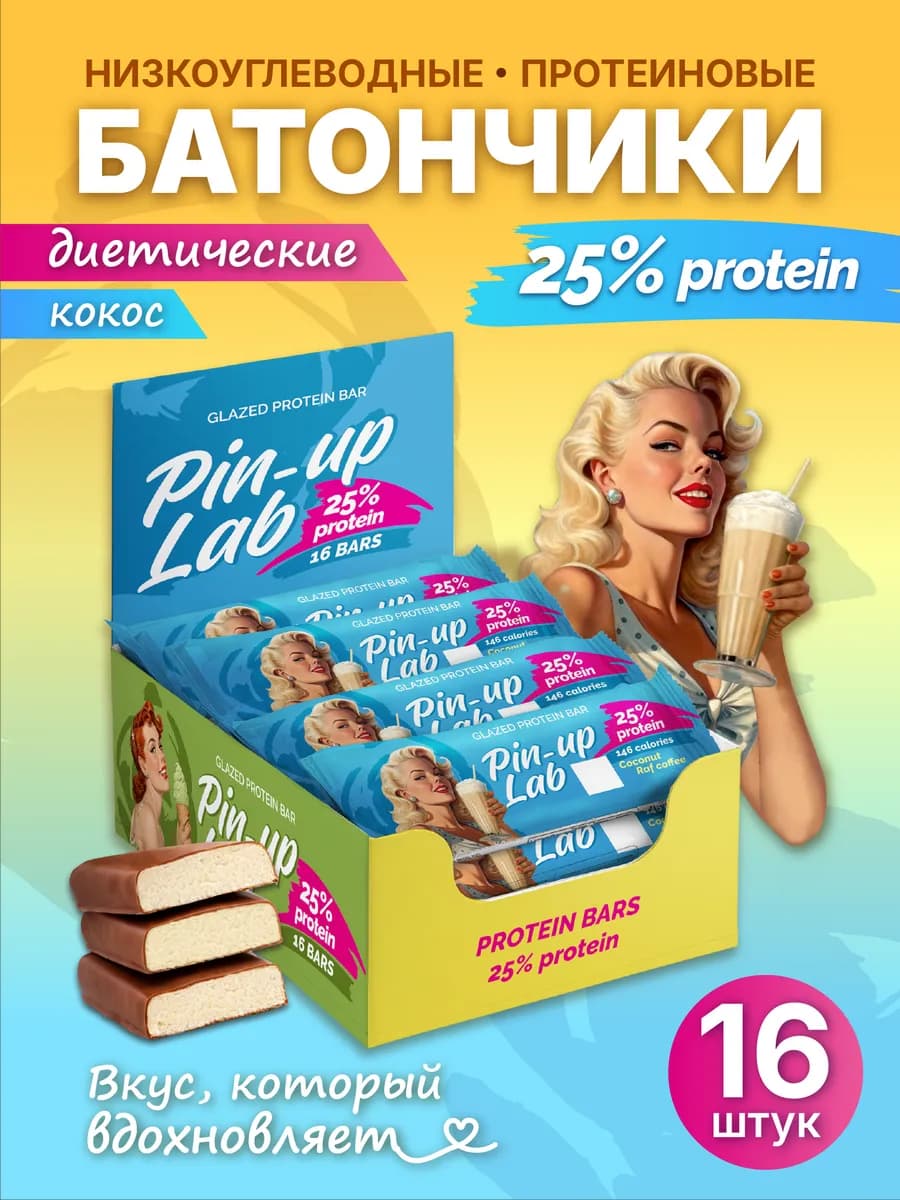 Протеиновые батончики без сахара вкус Кокосовый раф 16 шт по…