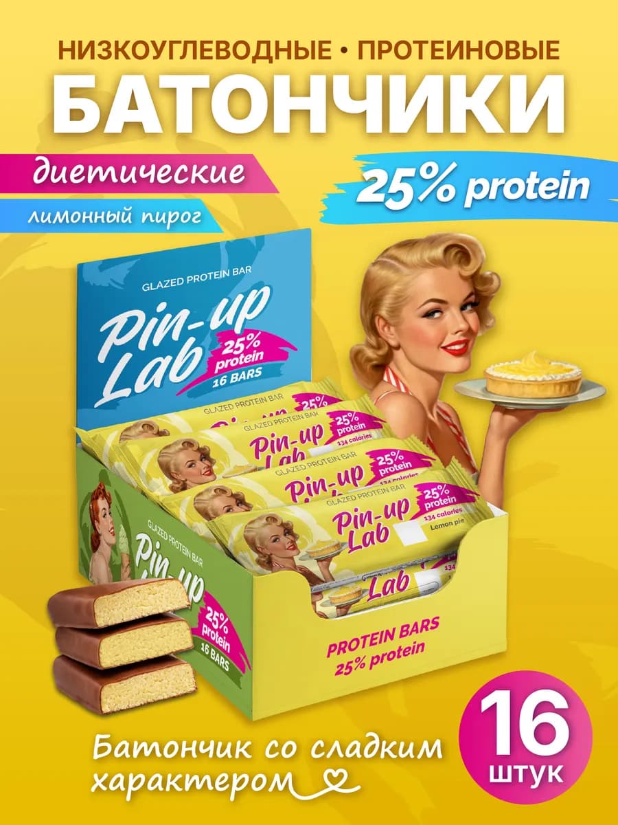 Протеиновые батончики без сахара Лимонный пирог 16 шт
