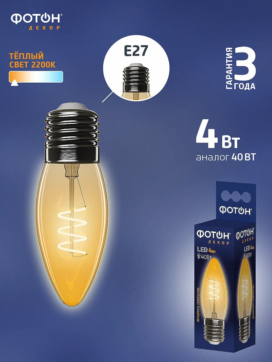 Лампа светодиодная филаментная e27 4 Вт декоративная лофт