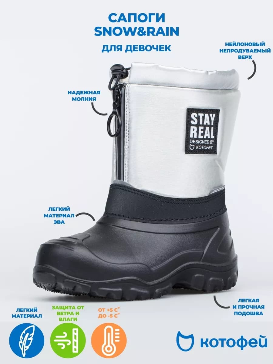 Сноубутсы - фото 1