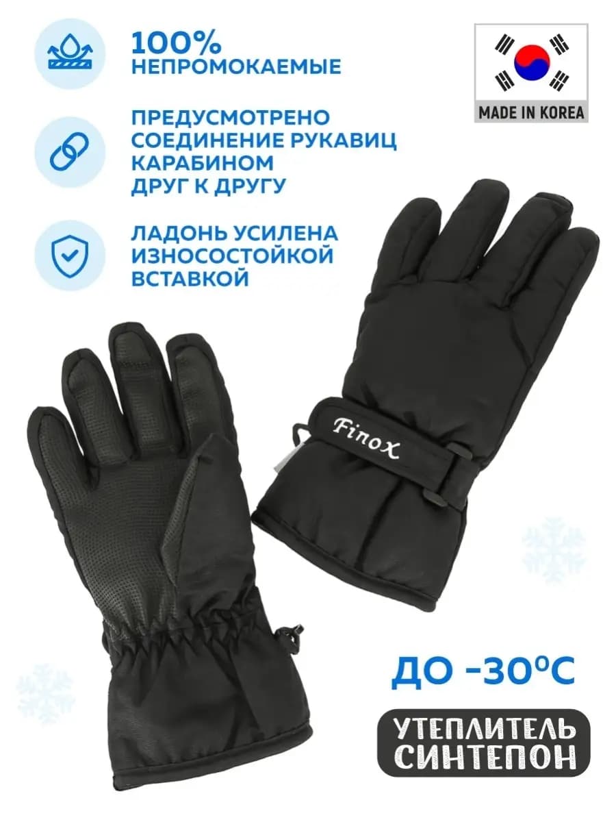 Перчатки детские зимние для девочки мальчика непромокаемые