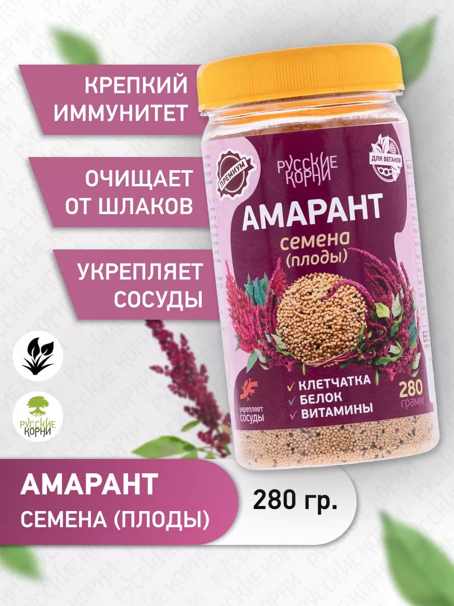 Амарант семена для салата, здоровое питание