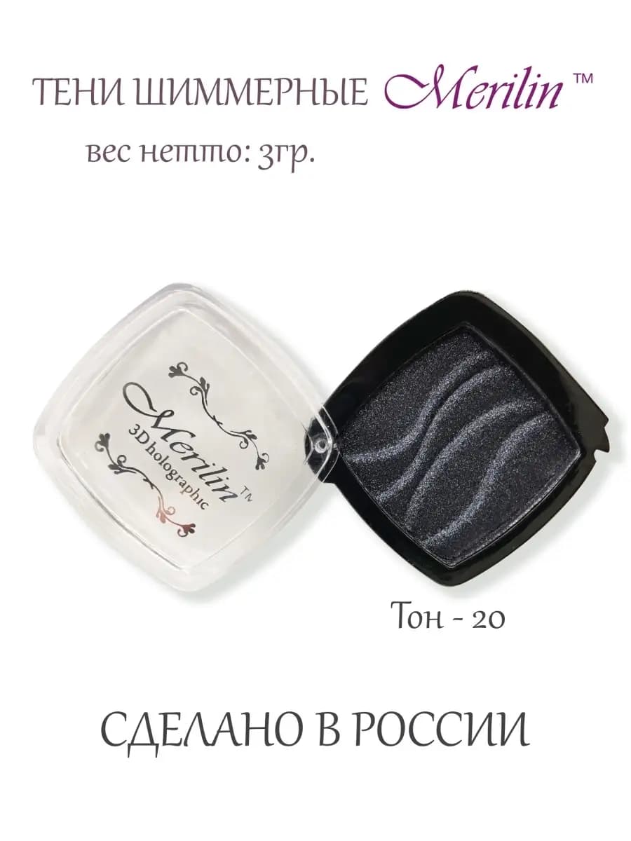 Тени для век