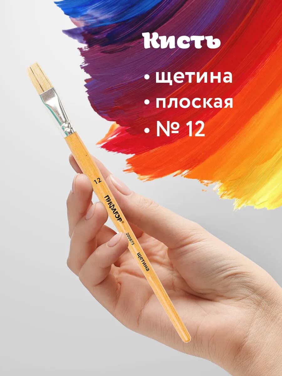 Кисть кисточка для рисования щетина