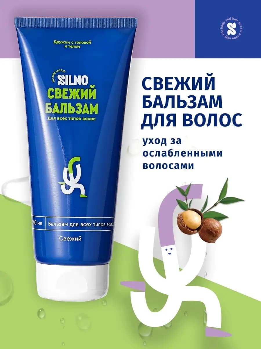 Бальзам для всех типов волос Свежий - фото 1