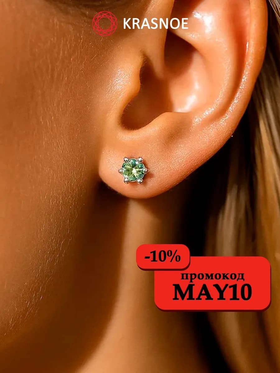 Серьги серебро 925 с хризолитом натуральным