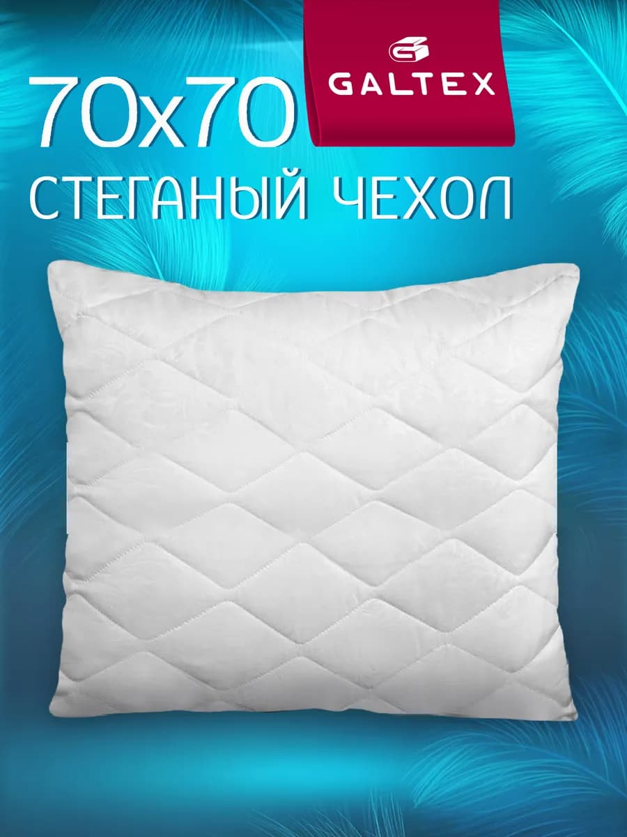 Подушка 70х70 70х70 см