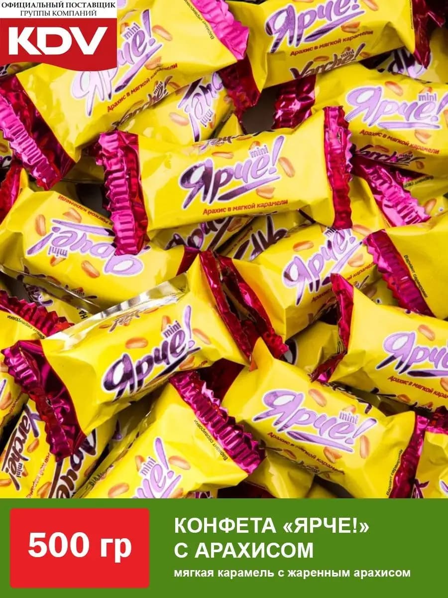 Конфеты шоколадные Ярче с арахисом и карамелью 500 г