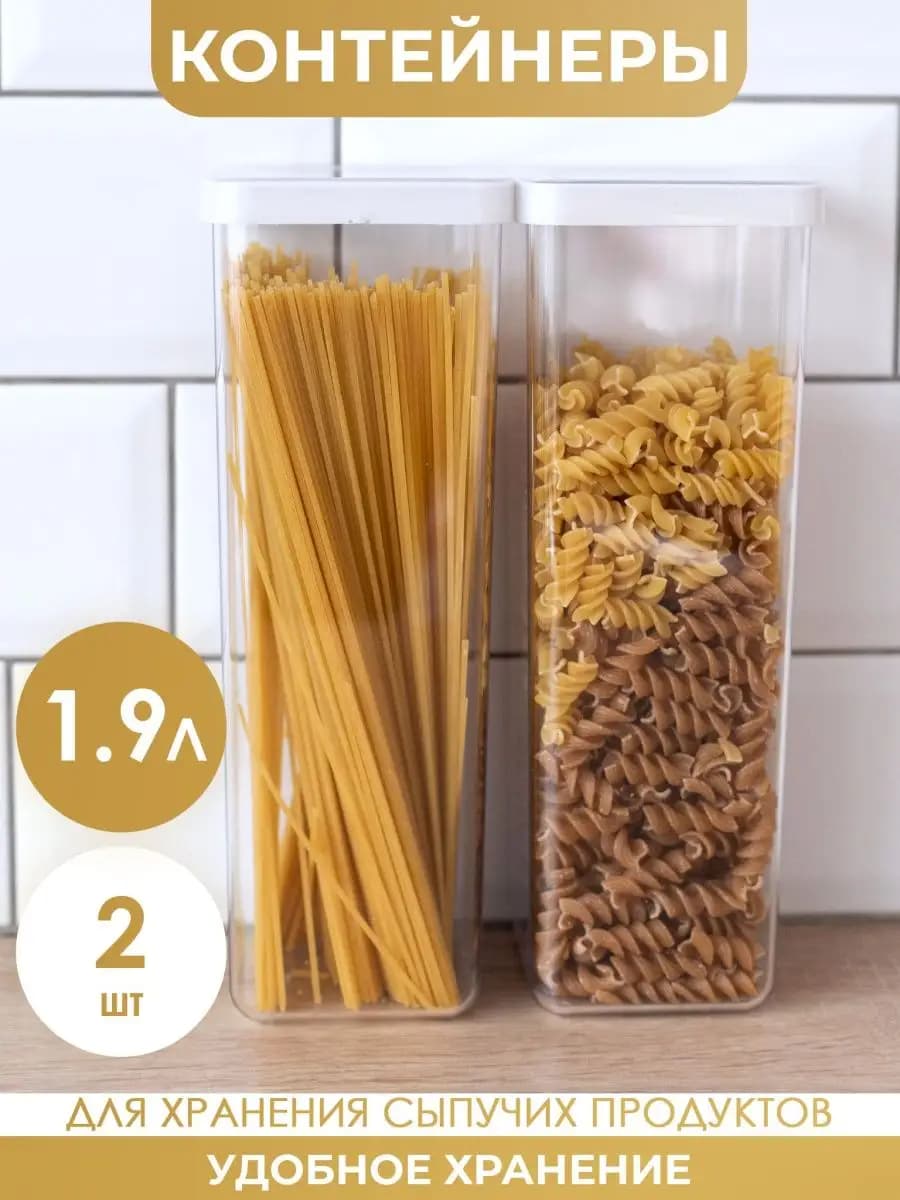 Контейнеры-органайзеры для хранения сыпучих продуктов-специй