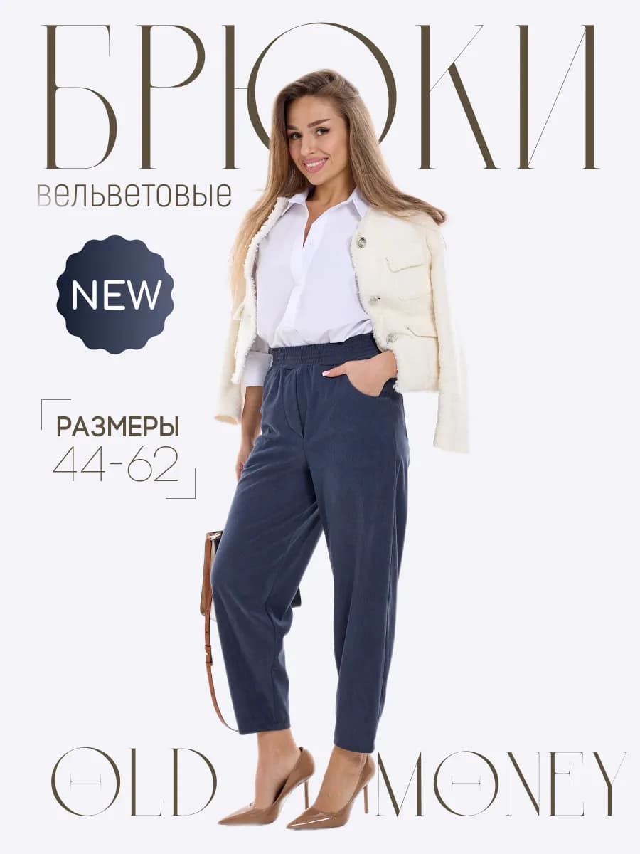 Брюки вельветовые осенние на резинке