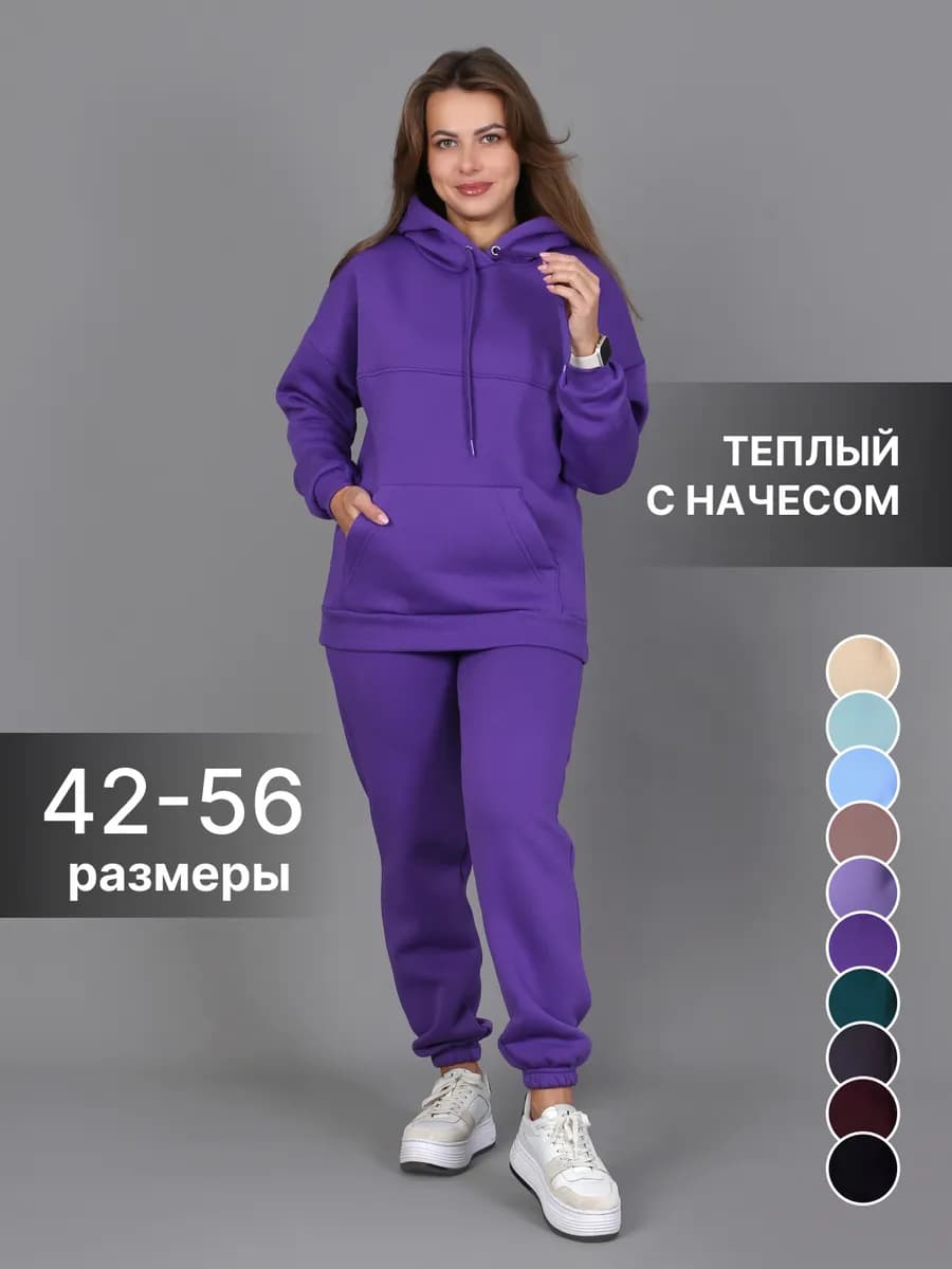 Спортивный костюм теплый с начесом на флисе с капюшоном