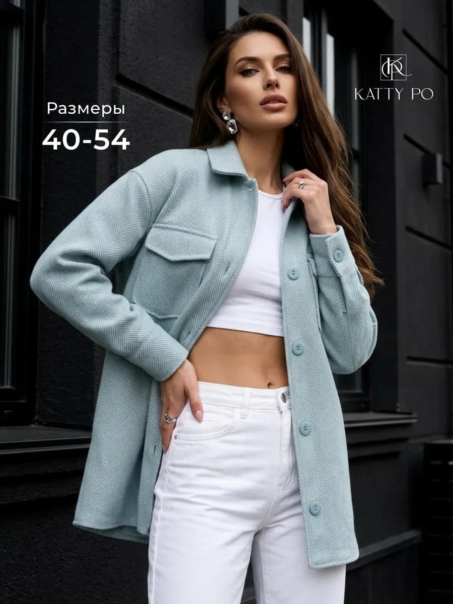 Рубашка куртка теплая оверсайз