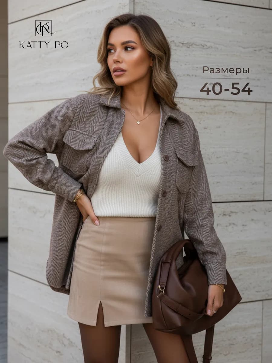 Рубашка куртка теплая оверсайз